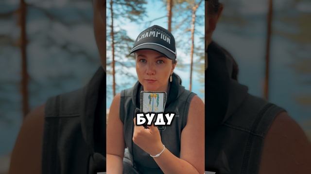 РАСКЛАД ТАРО ОНЛАЙН: Знак от ВСЕЛЕННОЙ💯⁉️