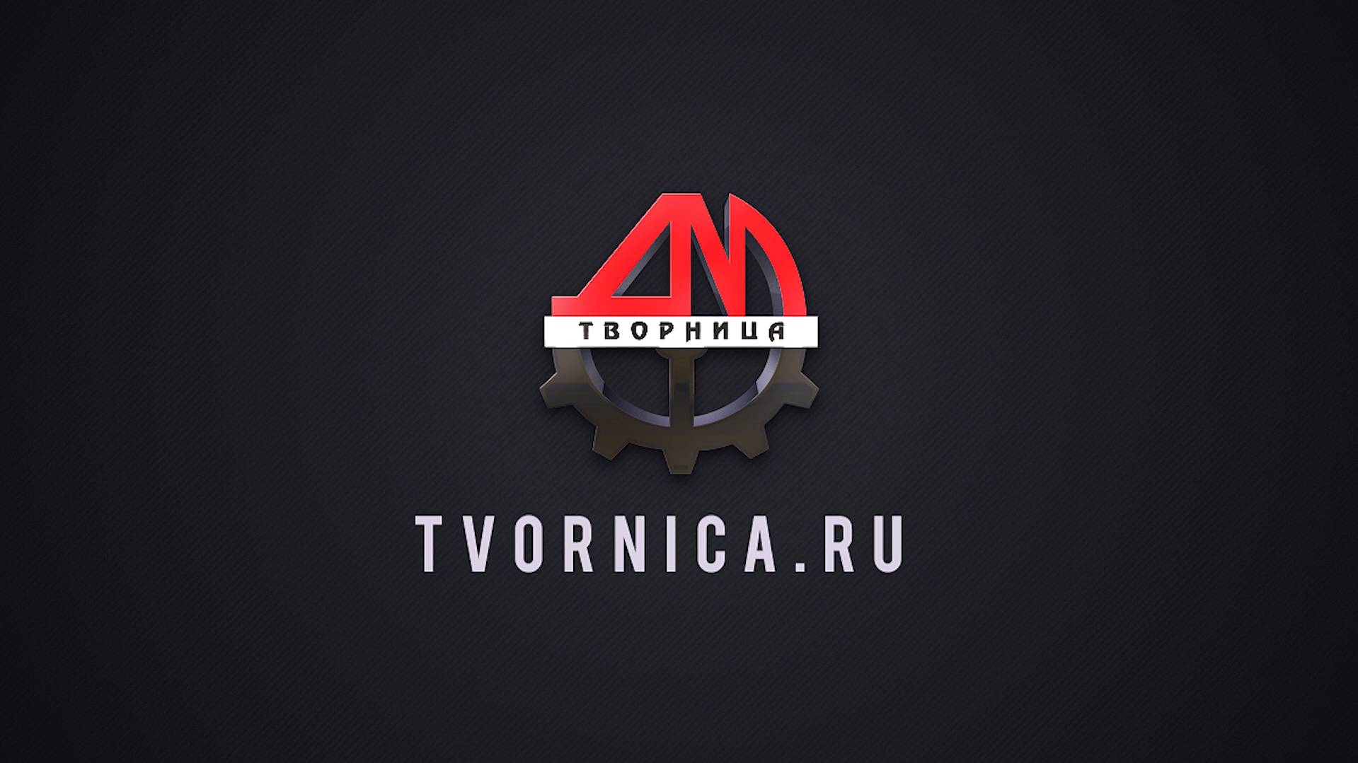 Приглашение от организаторов