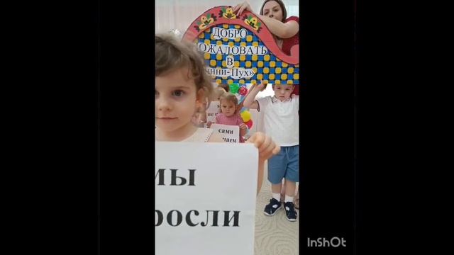 Детский садик  Встреча Лета.