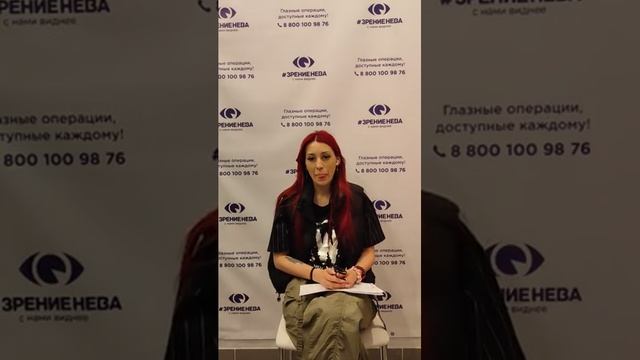 Отзыв о лазерной коррекции зрения в клинике "Зрение Нева", 88001009876