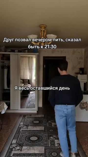 вечеринка
