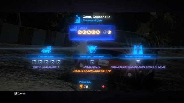 играю в Blur