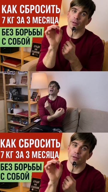 Как сбросить 7 кг без диет?  Полное видео ищи на канале