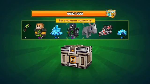 Pixel gun 3d супер сундук