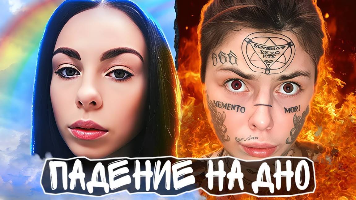 ПОЛИНА ФЕЙС - ЛУЧШАЯ АНТИРЕКЛАМА КОТИКОВ