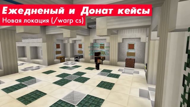 Осенние обновление Сервера «Winter World»