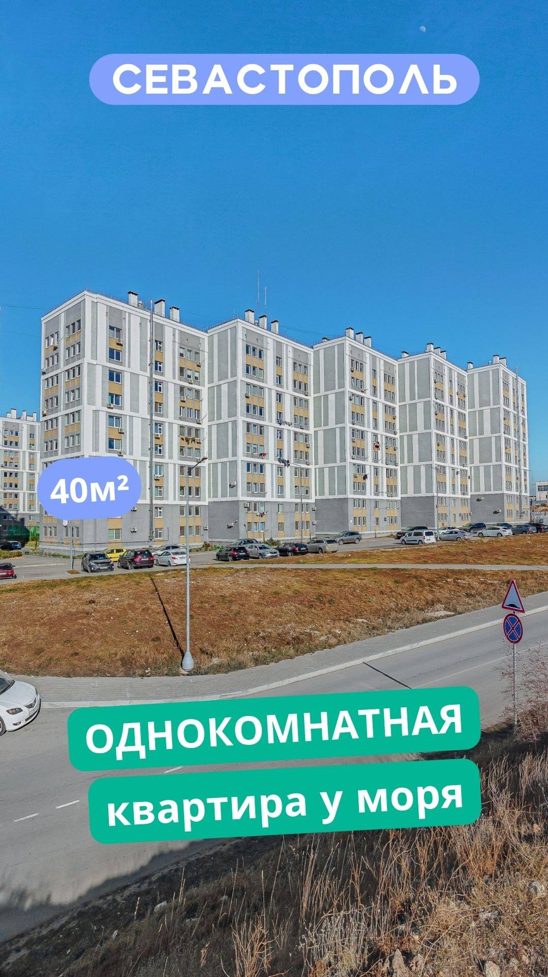 ул. Братьев Манганари 28, Севастополь. Видео обзор 1к квартиры у моря для продажи. АН "РК".