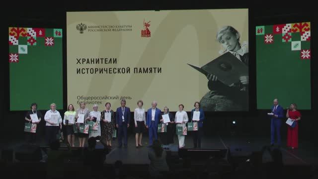 На Конгрессе РБА в Ижевске наградили лучших сотрудников библиотечной отрасли