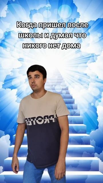 Когда родителей нет дома
