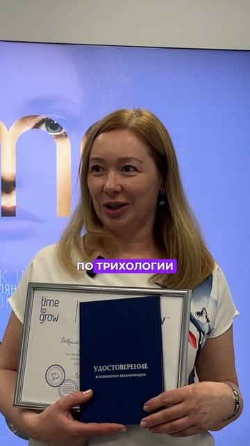 Отзыв на курс "Практические аспекты медицинской трихологии" 16.05.25