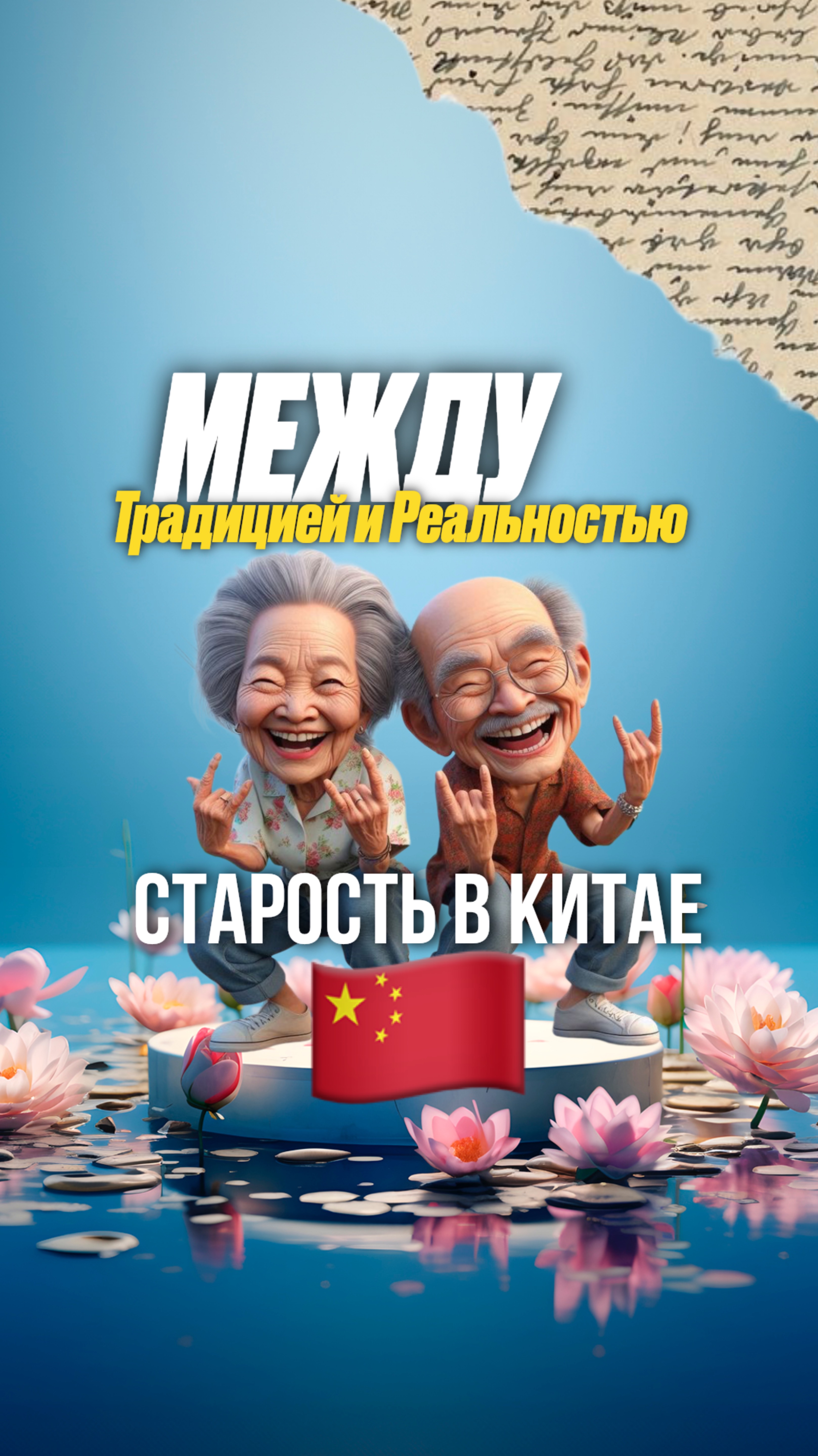 Китай: долг детей vs урбанизация