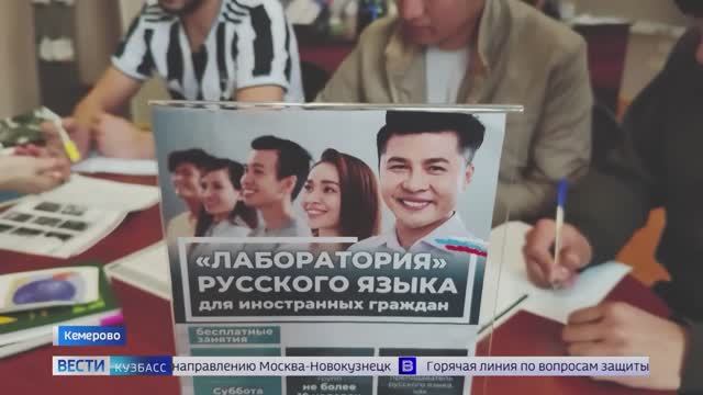 Кузбасс вошёл в пилотный проект по адаптации трудовых мигрантов
