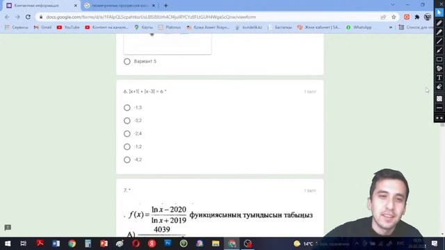ҰБТ МАТЕМАТИКА