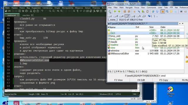 py266 Извлекаем ресурсы из исполняемых файлов