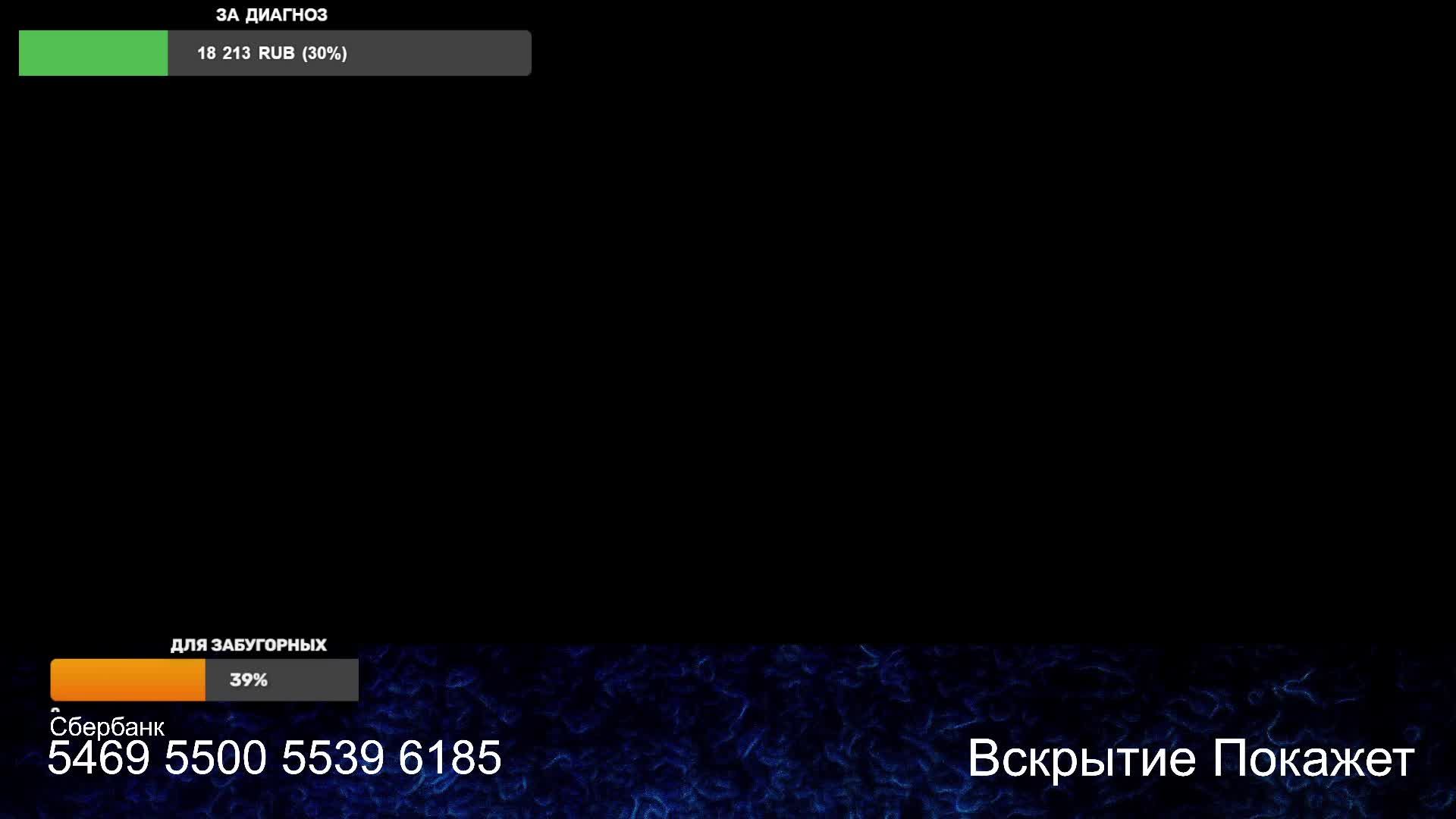Стрим по сумеркам технический