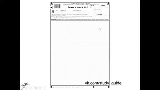 Заполнение бланков ОГЭ