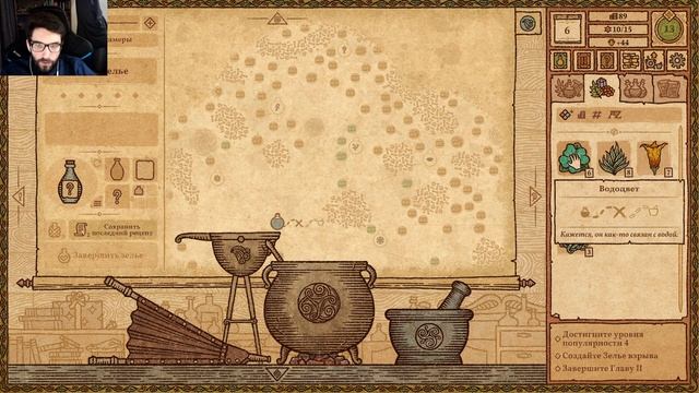 ВЕДЬМАК В ГОСТЯХ - Potion Craft - #2
