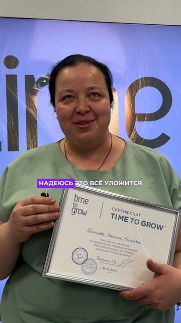 Отзыв на курс "Практические аспекты медицинской трихологии" 16.05.25