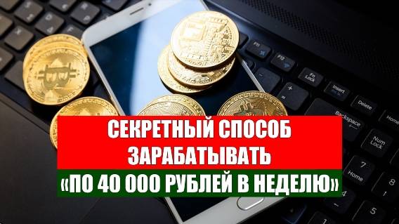 ⚠ Как заработать несовершеннолетнему ребенку