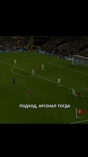 Как Артета пытался сломать "Энфилд" еще до выхода на поле.