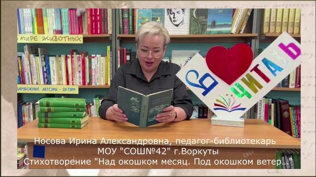 Носова И.А.