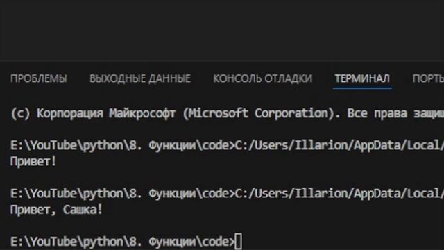 #Python по-быстрому №8. Функции