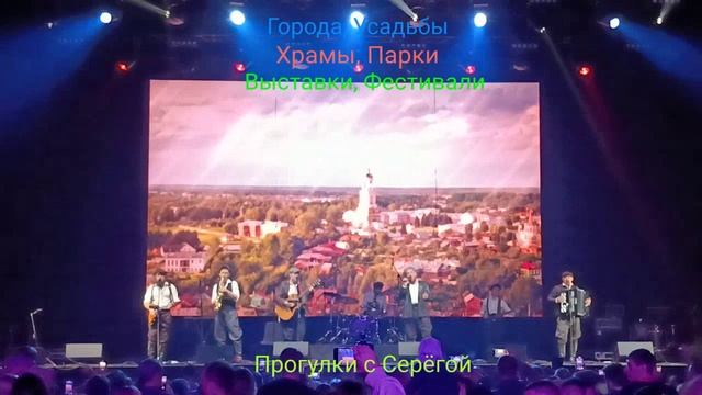 Этно-Фестиваль Сретение. Часть Девятая