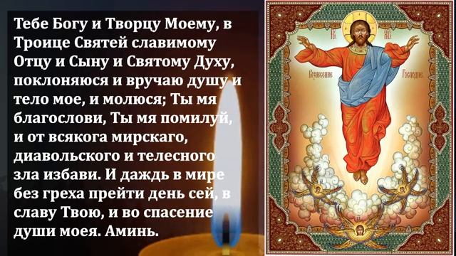 30 мая в Пятницу ГОСПОДУ СКАЖИ МОЛИТВУ И ВСЁ СБУДЕТСЯ! Самая Сильная Молитва Господу! Православие