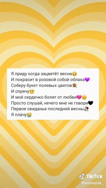 я приду
