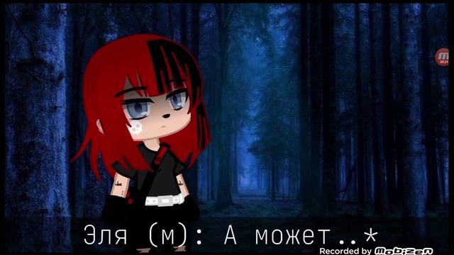 мини-фильм «заброшка» 1 серия (клуб гача страшилок)