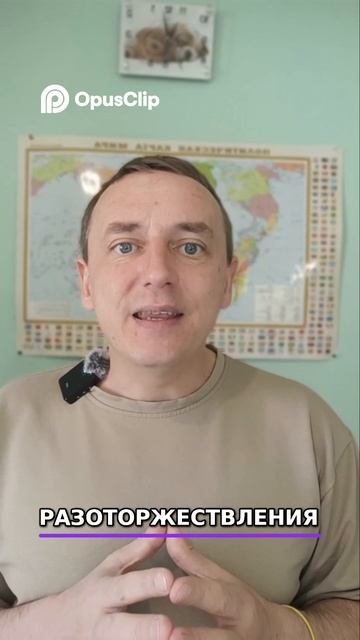 Тайна, которую скрывают все духовные учителя #топкатегории #земляэтомы #взрослаяпедагогика