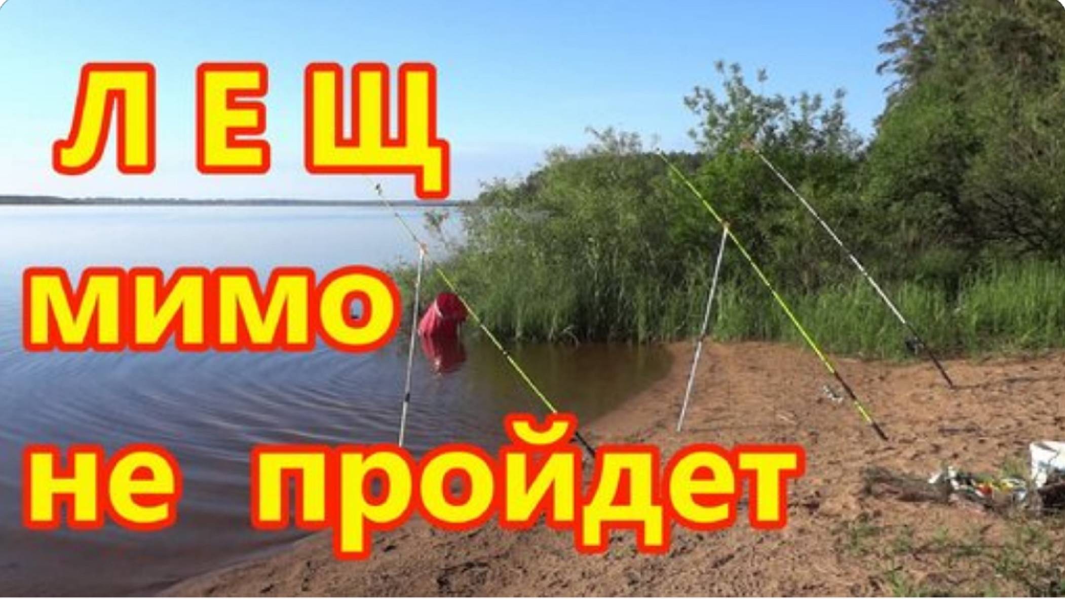 Рыбалка на донки перед открытием моторного сезона 2021. #моторныйсезон #надонки
