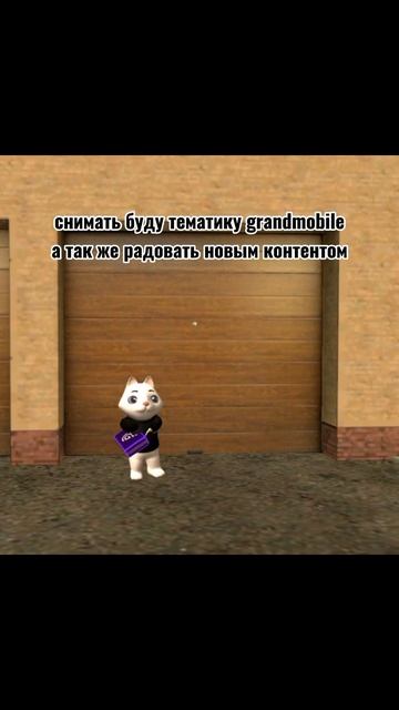 grandmobile