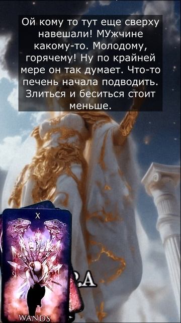 Кто нарвался на бумеранг? 🔥🔮🔥#гадание#на#картах#таро#gadanie#tarot#онлайн