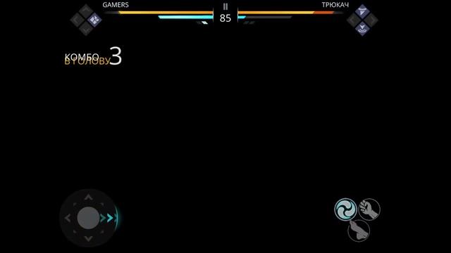 Убил Палача? Shadow fight 3. #5.