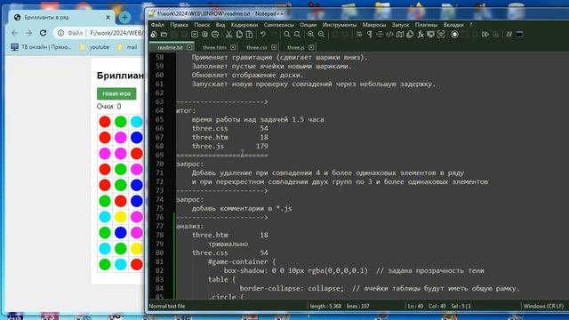 wb144  Пишем игру 3 в ряд с ИИ