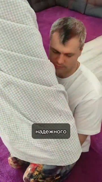 Семейное Добаюкивание