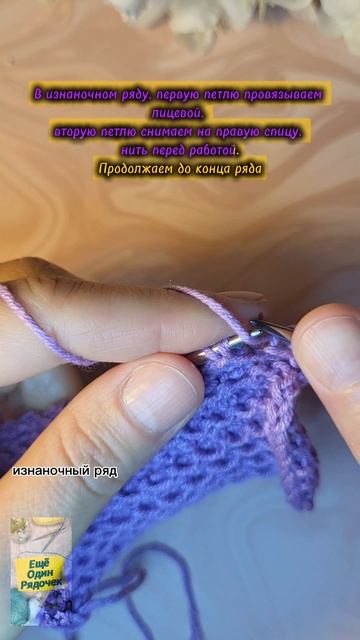 Как вязать вафельный узор, #вязаниеспицами, #схемывязания, #shotrs