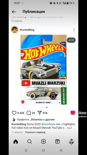 hot wheels новинки 10 часть