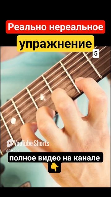 Семиструнная гитара. Невероятное упражнение 5 #гитара с нуля