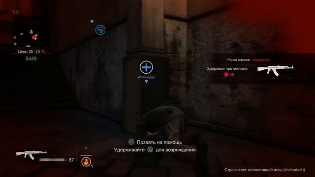 Uncharted 4 бета - Как правильно нагибать врагов