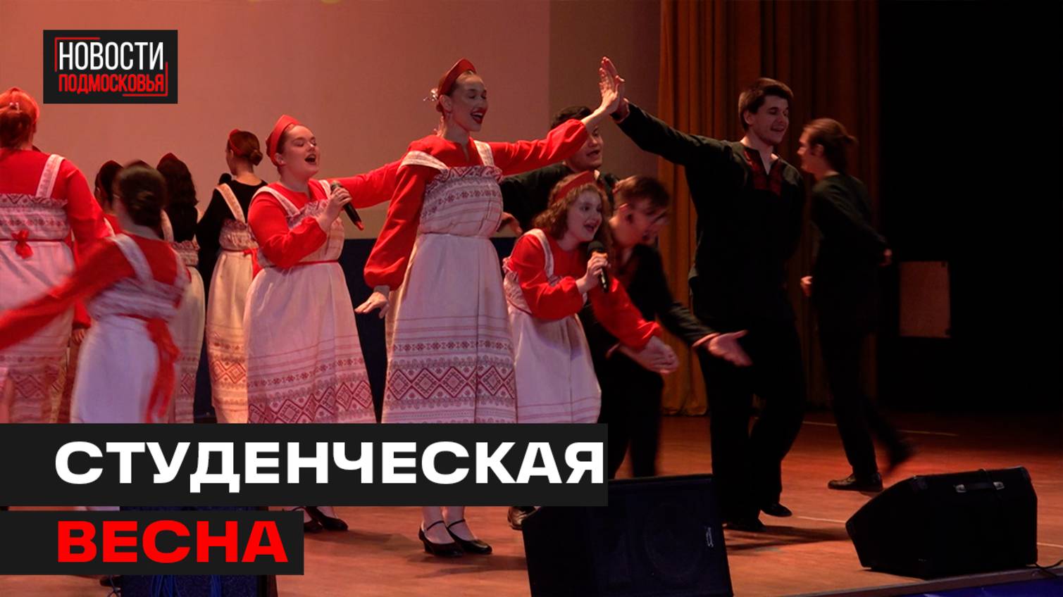 Областной этап творческого конкурса среди студентов прошел в Мытищах