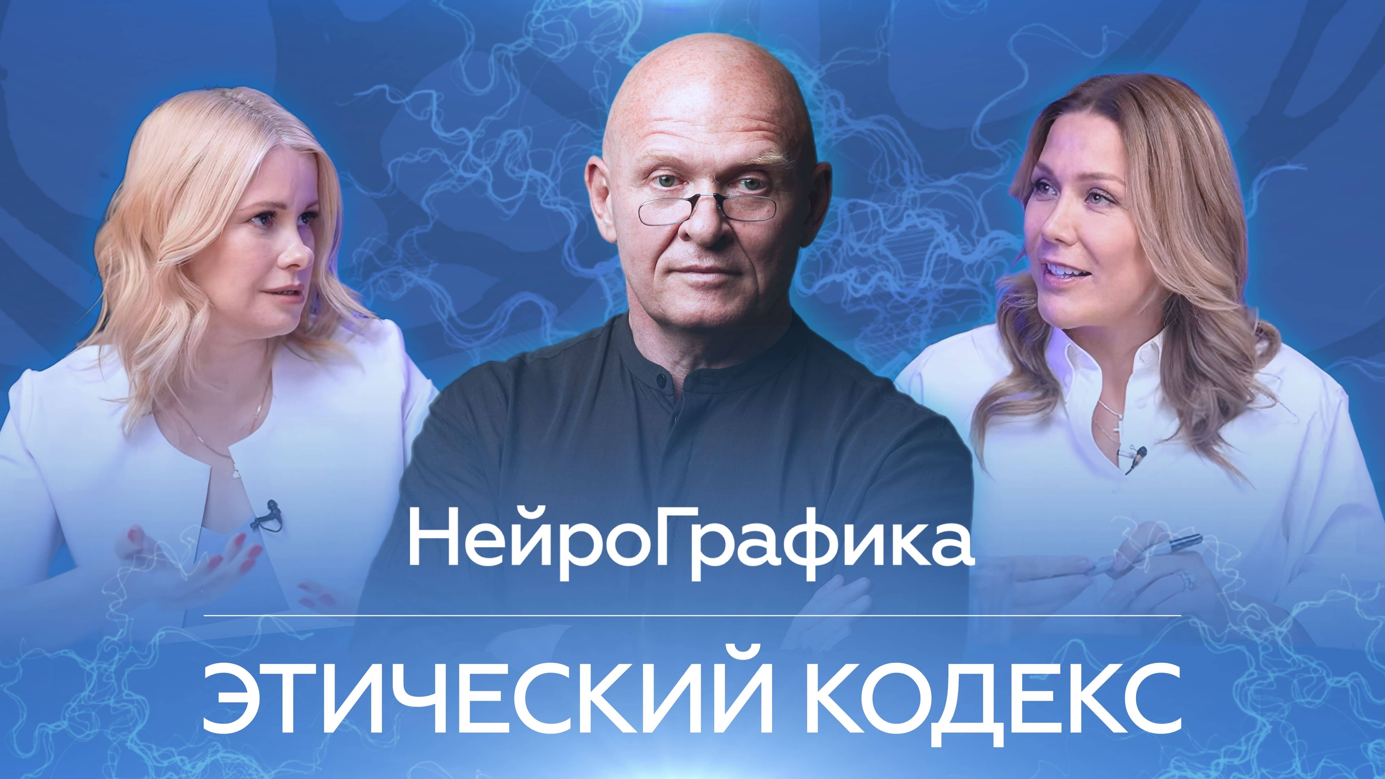 Этический Кодекс в КОУЧИНГЕ! Профессиональное отношение к работе #психология #НейроГрафика