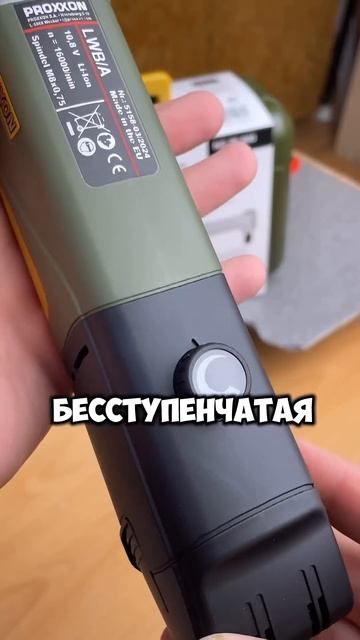 Супер Мини болгарка PROXXON 29805 #обзор #tools #diy #плиточник #п?
