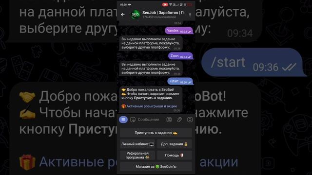 заработок в интернете даже для школьников.