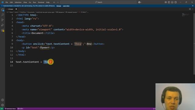 JavaScript «как для тупых» 000 Первый проект