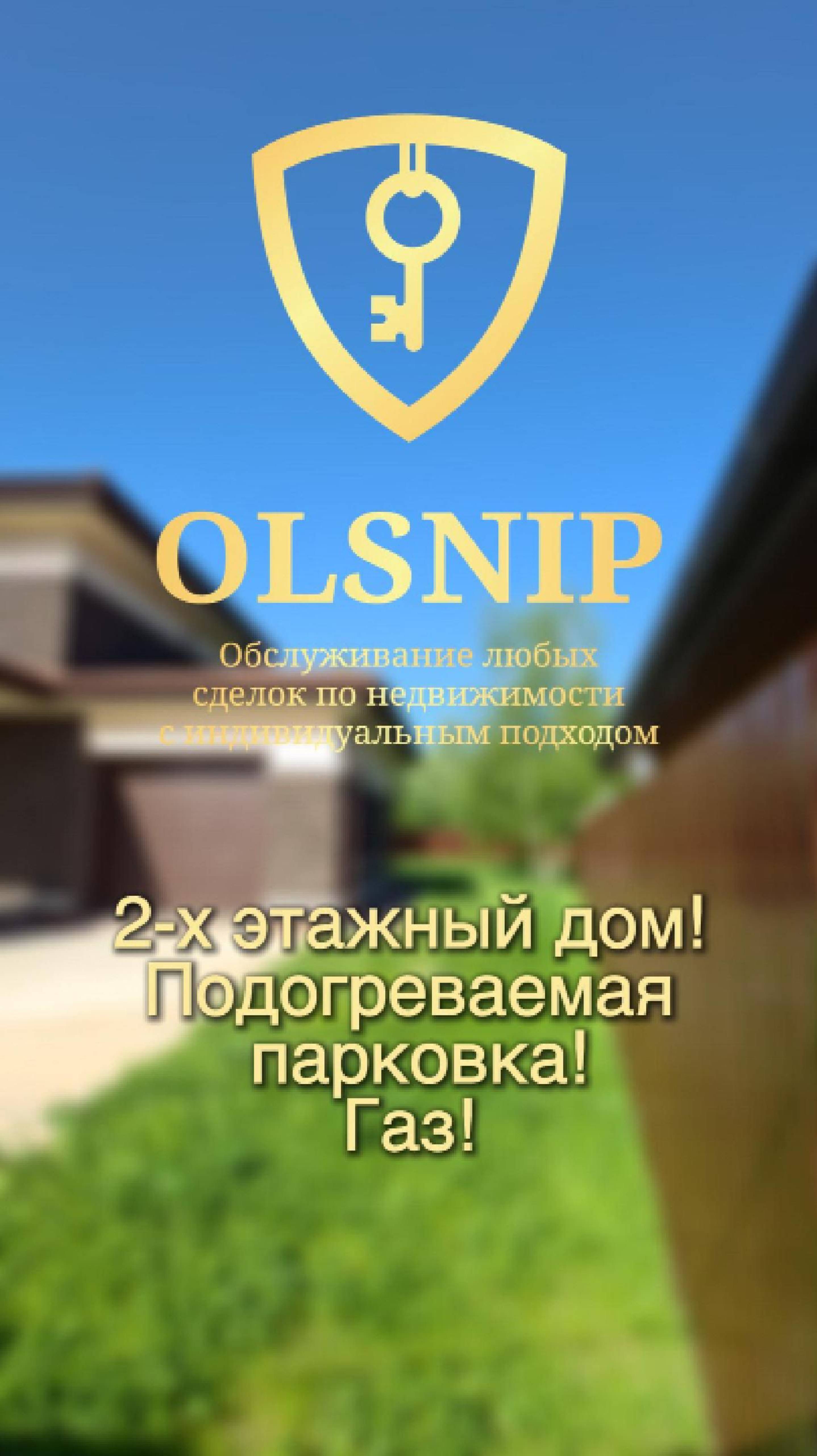 2-х этажный дом из премиальных материалов в окружении природы!  #строительство #москва #покупкадома