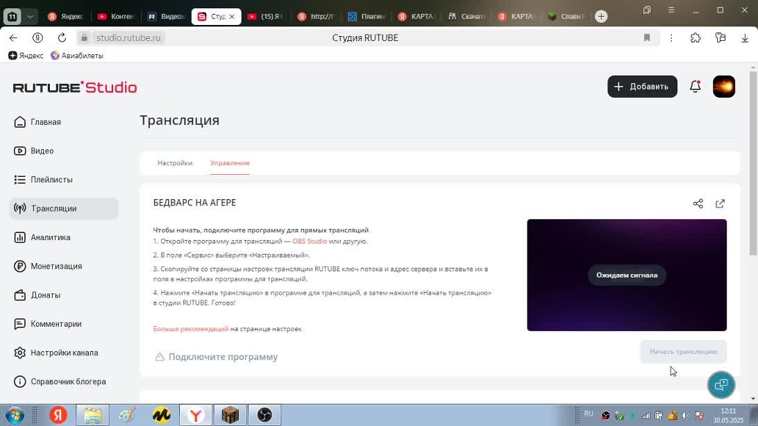 БЕДВАРС НА АГЕРЕ