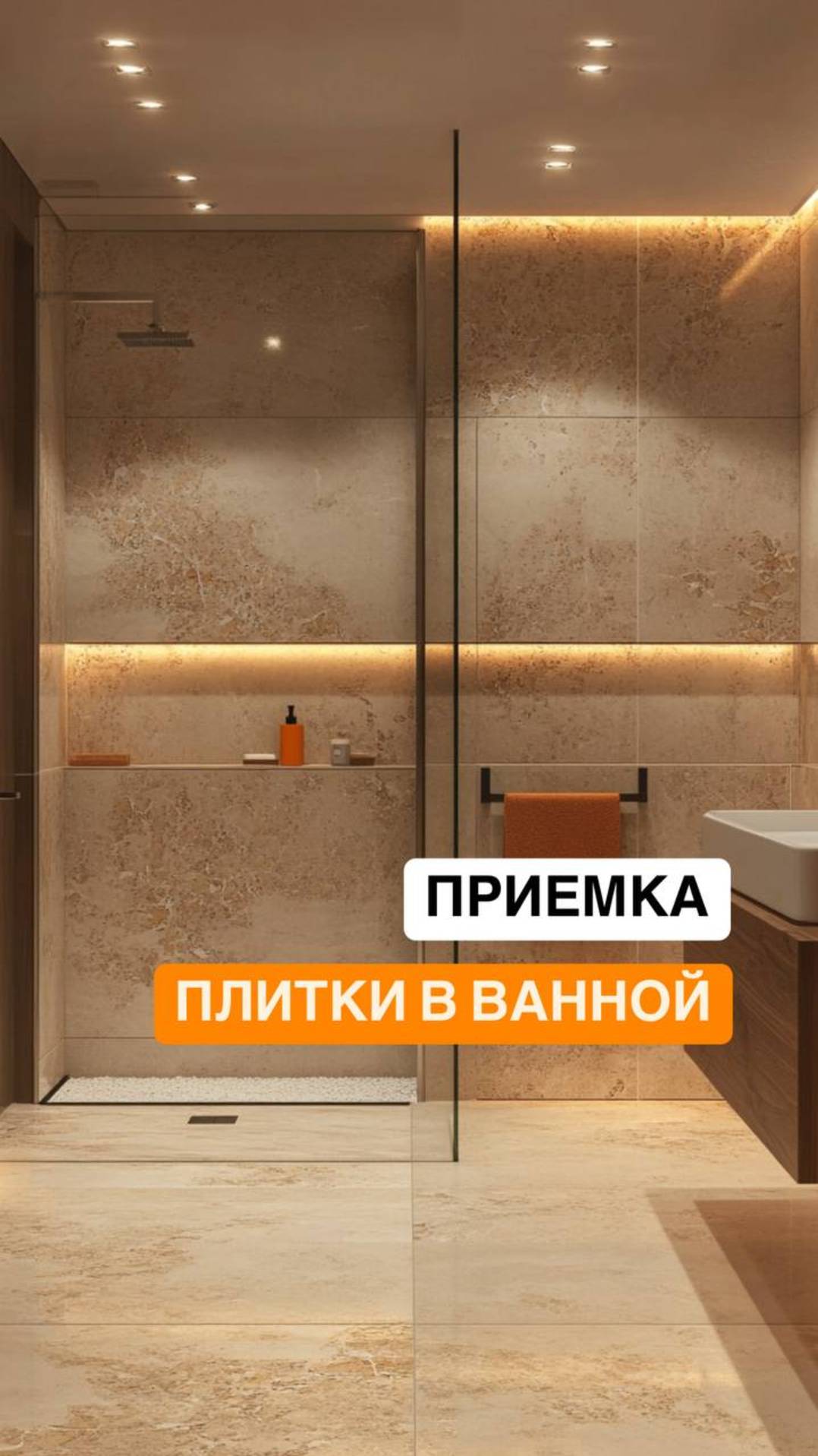 Приемка плитки в ванной комнате: на что обращать внимание?