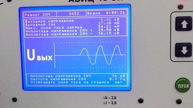 ПКВТ АВИЦ -СНЧ-40 синус 0.1 Гц. Линейка моделей 40, 60 и 120. Видео на 40-ю модель.